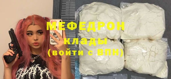 мефедрон Богородск