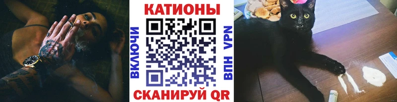 МЯУ-МЯУ кристаллы  цена   Няндома 
