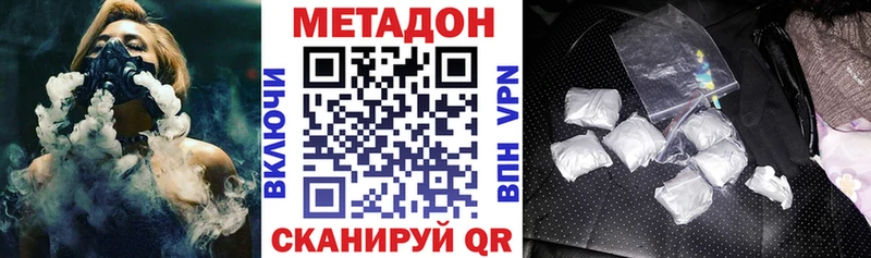 hydra маркетплейс  наркотики  Няндома  МЕТАДОН кристалл 